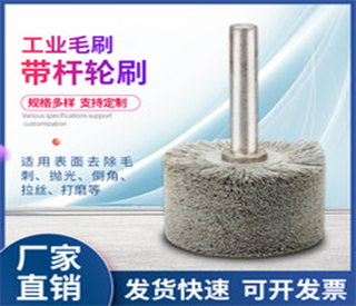 上海Factory direct wheel brush with rod