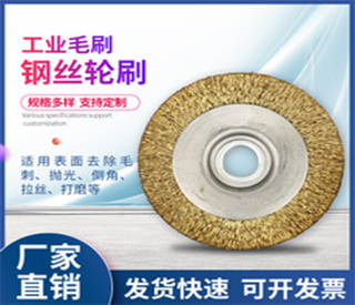 宁波Manufacturers supply wheel brushes