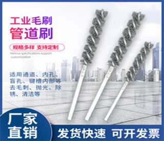 浙江Wire pipe brush